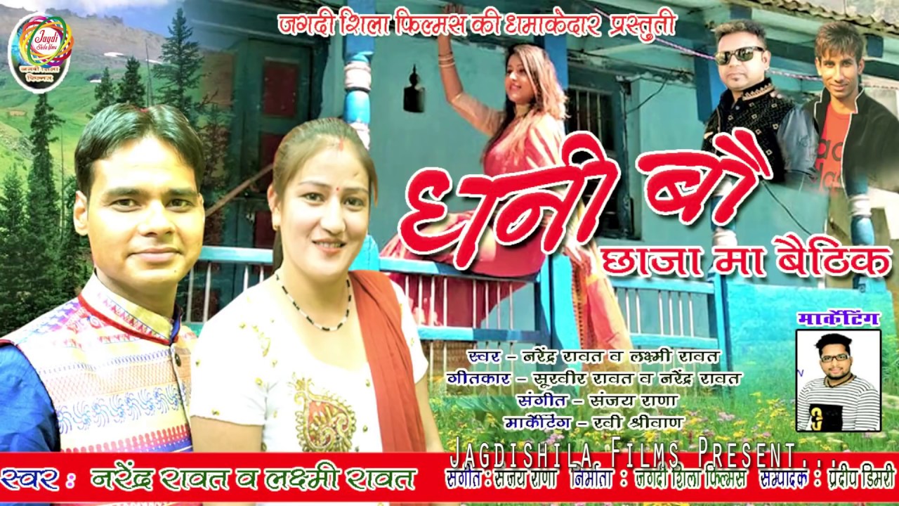 latest garhwali song 2018 download of narendra singh negi